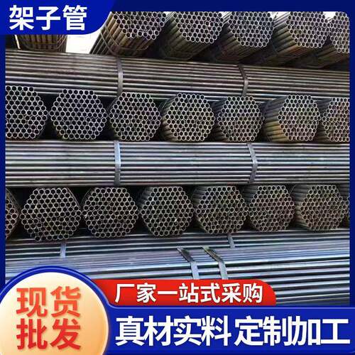 厂家现货工地架子管48*3.0建筑架子管脚手架钢管型号多样