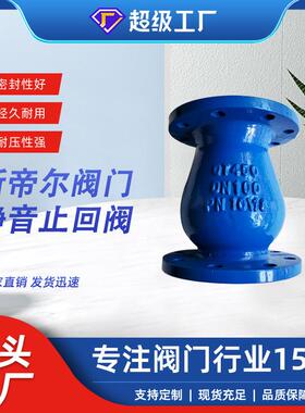 静音止回阀立式球墨铸铁弹簧式单向止回阀厂家天津HC42X-16Q