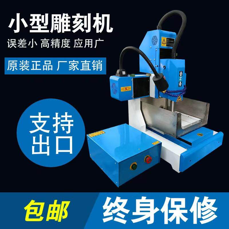 3030型金属雕刻机铜模钢模雕刻机烫金烫银雕刻机钢印雕刻机