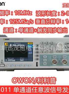 利利普AG1011/1011F10M单通道任意波信号发生器125MSa/s14bits