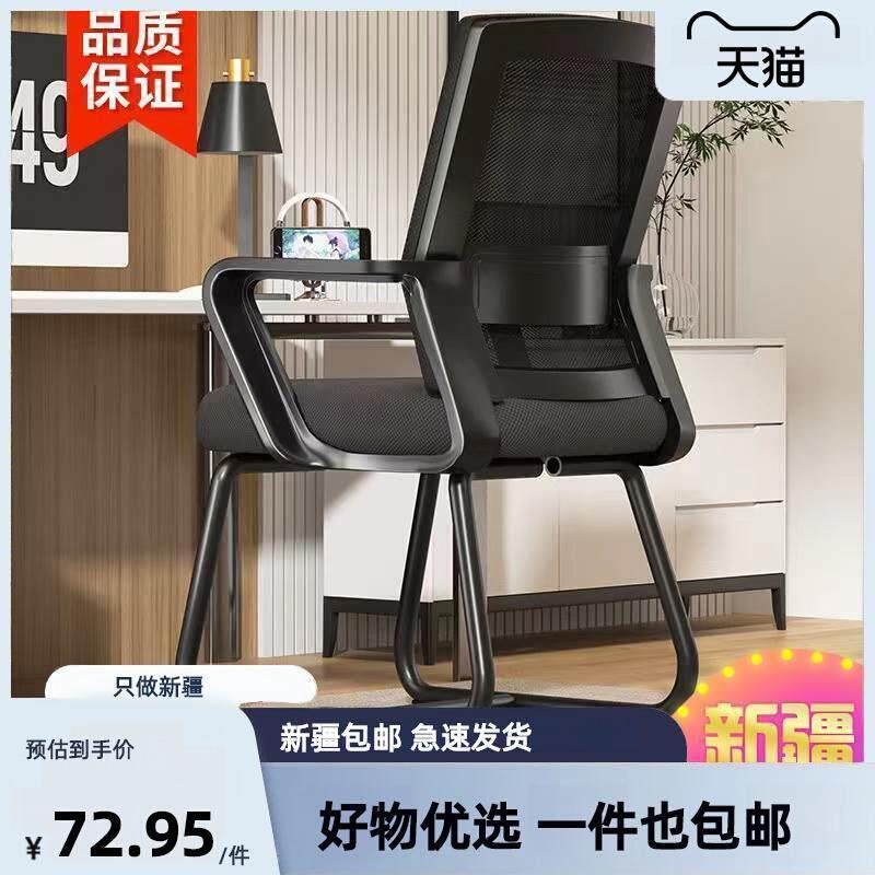 新疆西藏包邮电脑椅家用办公椅会议椅职员椅学生宿舍座椅网布椅子