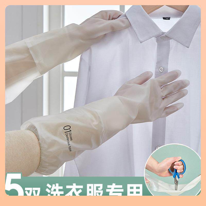 ◘洗衣服家居家务清洁手套加长防水耐用型橡胶胶皮干活耐磨女士