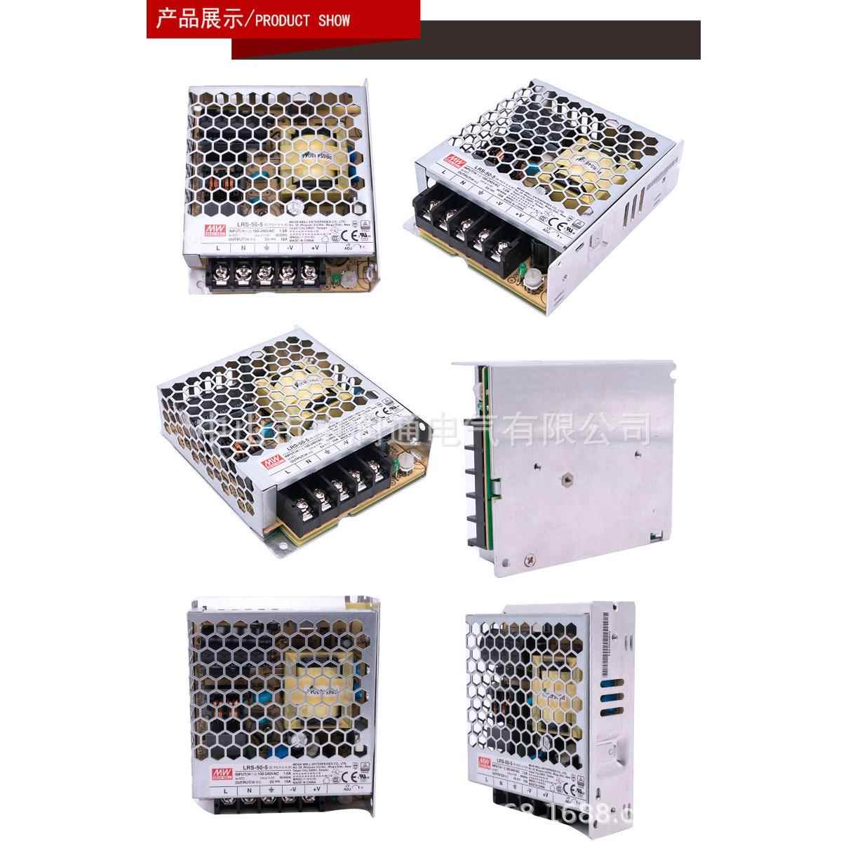 正品LRS-50-5台湾明纬开关电源50W5V10A超薄款高性能电源全新进口