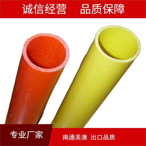 复合材料建材用玻璃纤维材料厂家直销，各种规格圆管50扶手frp源