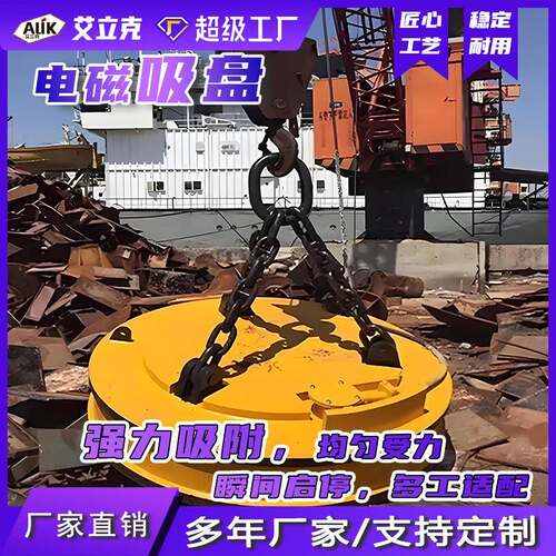 圆形电磁吸盘强力电磁铁输送带废品电磁铁矿山电磁吸铁器行车磁盘