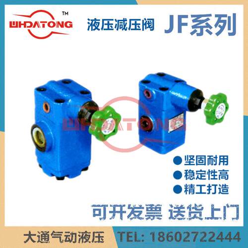 管式减压阀JF-L20HJF-L20CJF-L20GJF-L10H1/2/3/4