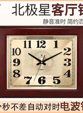 北极星方形挂钟客厅时钟家用时钟现代简约钟表静音日历石英钟挂表
