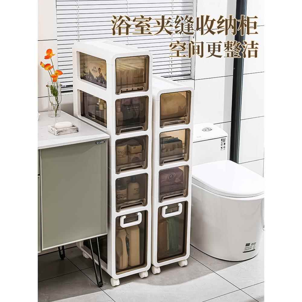 卫生间收纳柜浴室夹缝落地厕所小推车家用厨房抽屉式多层储物柜子