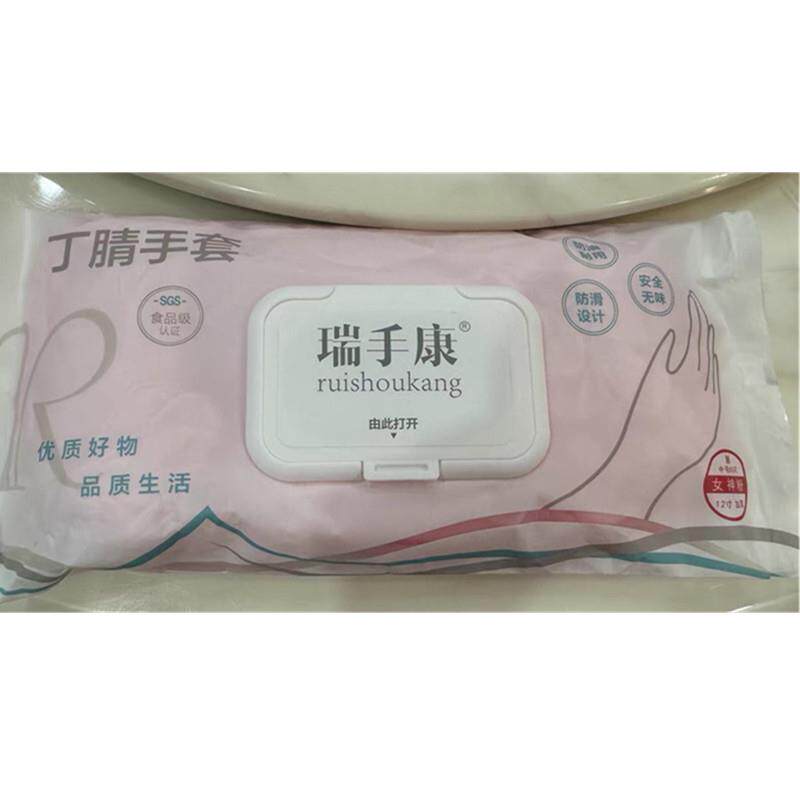 瑞手康丁腈食品级橡胶手套加长加厚耐用一次性家务洗碗清洁手套