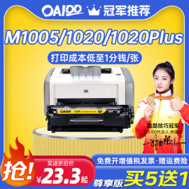 OA100适用惠普1020硒鼓m1005硒鼓12a HP 2612a 1020plus 1010墨盒1018碳粉盒1022 1005mfp佳能2900打印机粉盒