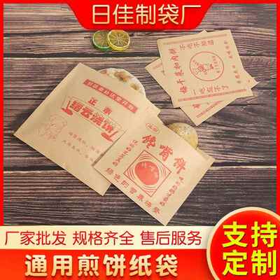 梅干76018扣肉饼品纸袋烧饼打包袋质菜证防油淋保膜纸袋1件包
