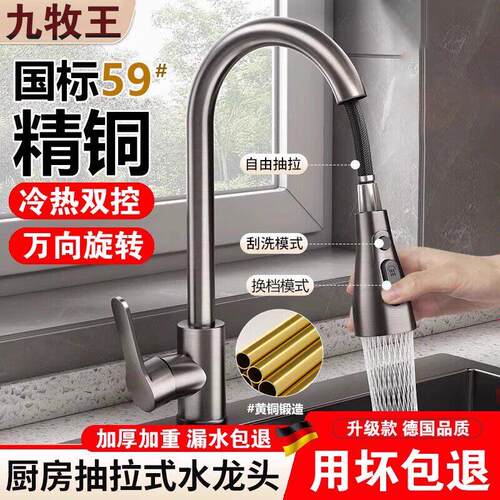 全铜厨房水龙头家用伸缩式防溅水二合一冷热款洗菜盆洗手池洗碗池