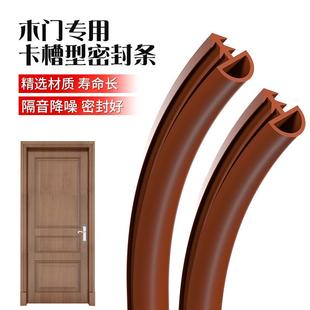 木门卡槽密封条门缝房门隔音防撞卧室实木门边框侧边防风静音神器