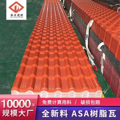 树脂瓦厂家屋顶瓦片仿古瓦屋面瓦合成树脂别墅屋顶琉璃瓦隔热瓦