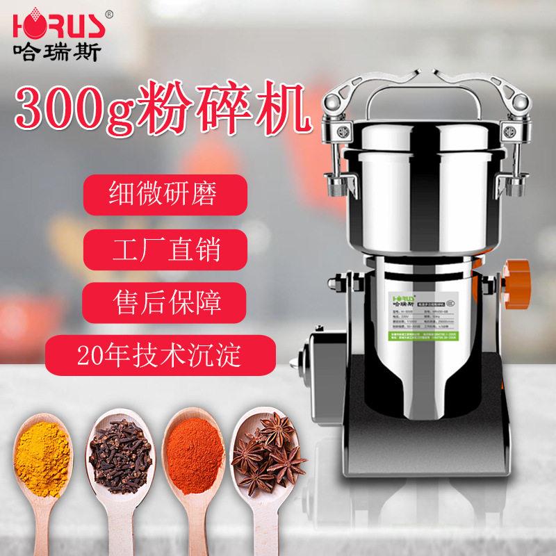 哈瑞斯300克粉碎机不锈钢研磨超细粉粹机家用超细粉碎