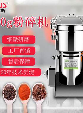 300克粉碎机小型不锈钢研磨超细粉粹机家用粉碎机