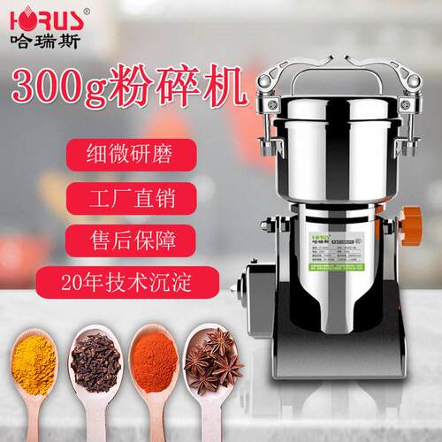 300克粉碎机不锈钢研磨超细粉粹机家用超细粉碎