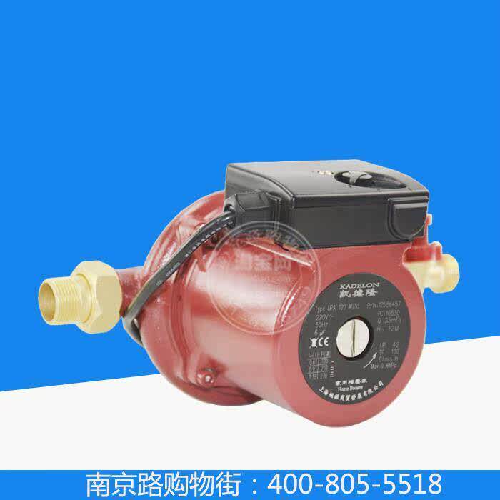 经典凯德隆水泵UPA120陶瓷泵家用水泵静音泵屏蔽泵热水器增压泵