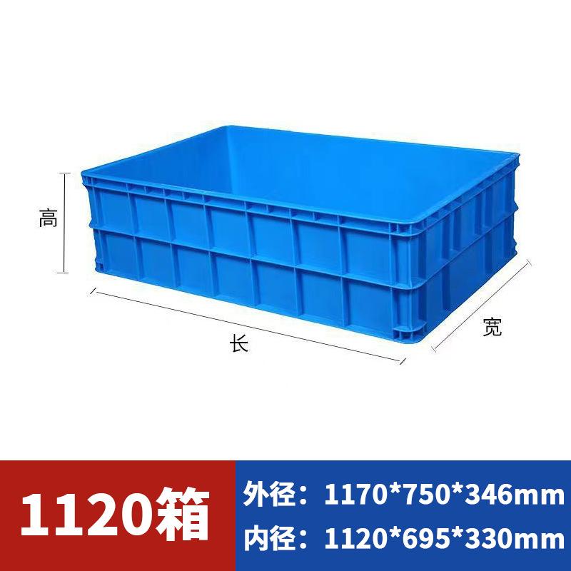 周转箱加厚巨龙水产塑料周转箱图片