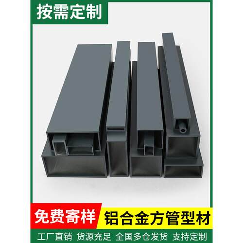 黑色铝合金方管型材铝方管铝型材铝方通空心管矩形小方管扁管隔断