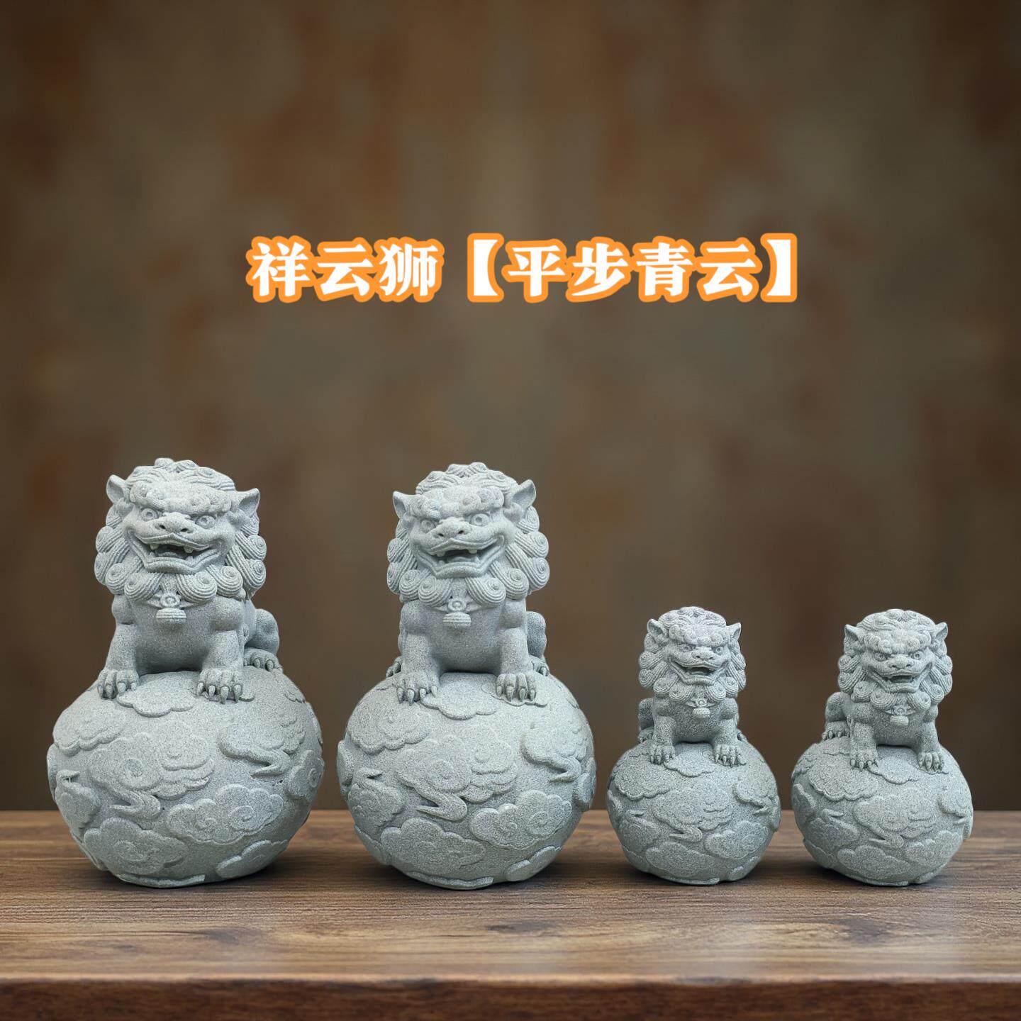 青砂石祥云狮摆件茶桌鱼缸造景茶宠装饰品桌面庭院门口摆设