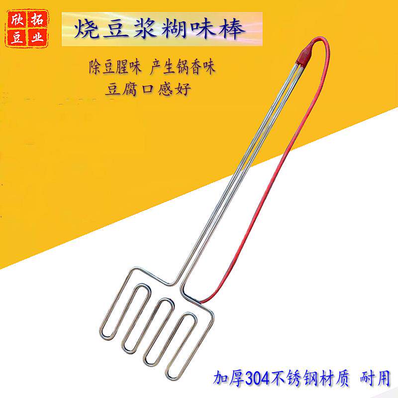 豆腐锅烧味增香糊味棒双管平直款不锈钢加热管烧豆浆糊味机锅烧王