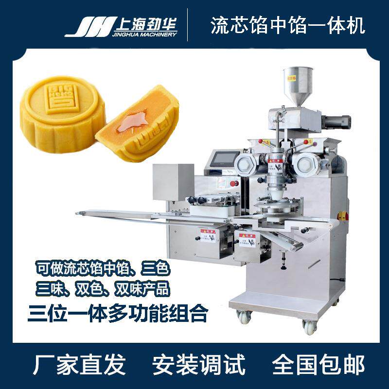 劲华馅中馅包馅机流芯月饼奶酪包冰皮榴莲月饼机商用糕点包馅机