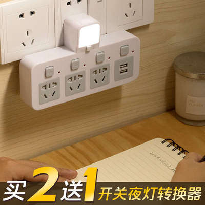独立开关家用小夜灯插座面板多孔一转多功能转换器插头usb排插排