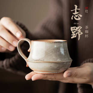 志野烧茶咖杯家用办公室粗陶马克杯咖啡杯个人水杯送朋友伴手礼品