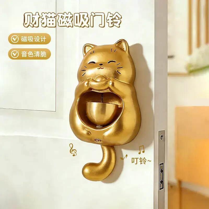招财猫磁吸门铃入户创意多巴胺门铃风铃开进门提醒铃铛礼物挂装饰