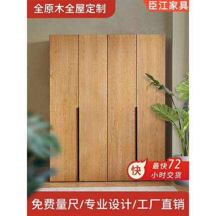 深圳全屋定制全实木衣柜卧室原木衣帽间经济型衣橱家具源头工厂