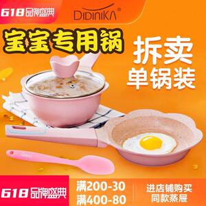 韩国宝宝副食品锅电磁炉瓦斯炉通用迪迪尼卡婴儿小奶锅麦饭石不沾