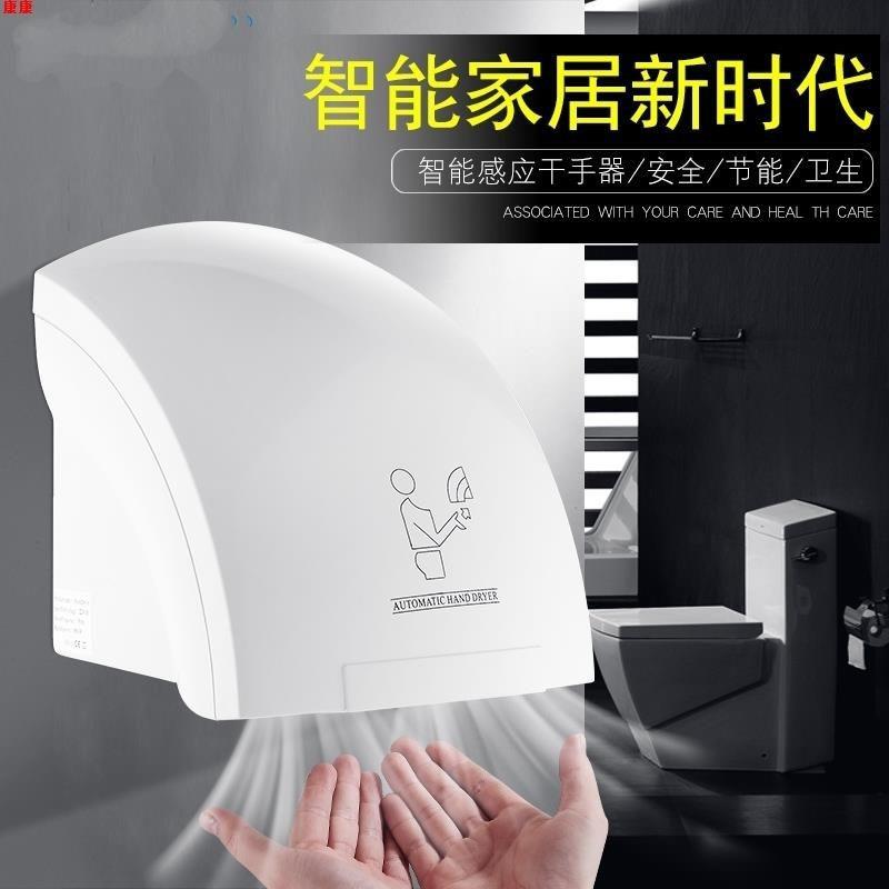 家用自动感应烘手机洗手间商用烘干机厕所烘手器卫生间哄手机吹净