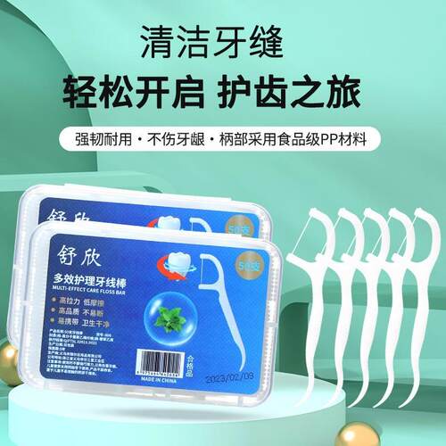 Disposable plastic toothpicks and dental floss picks with hi