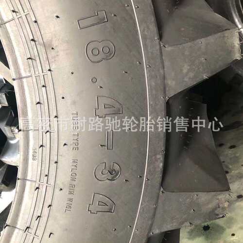 中高花轮胎18.4-34 14.9-30 15-24 16.9-34水旱两用拖拉机农业胎