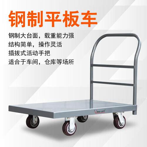 现货钢铁制X6F3672YF2436（重型钢平板车手重型钢平板手推车YF推2