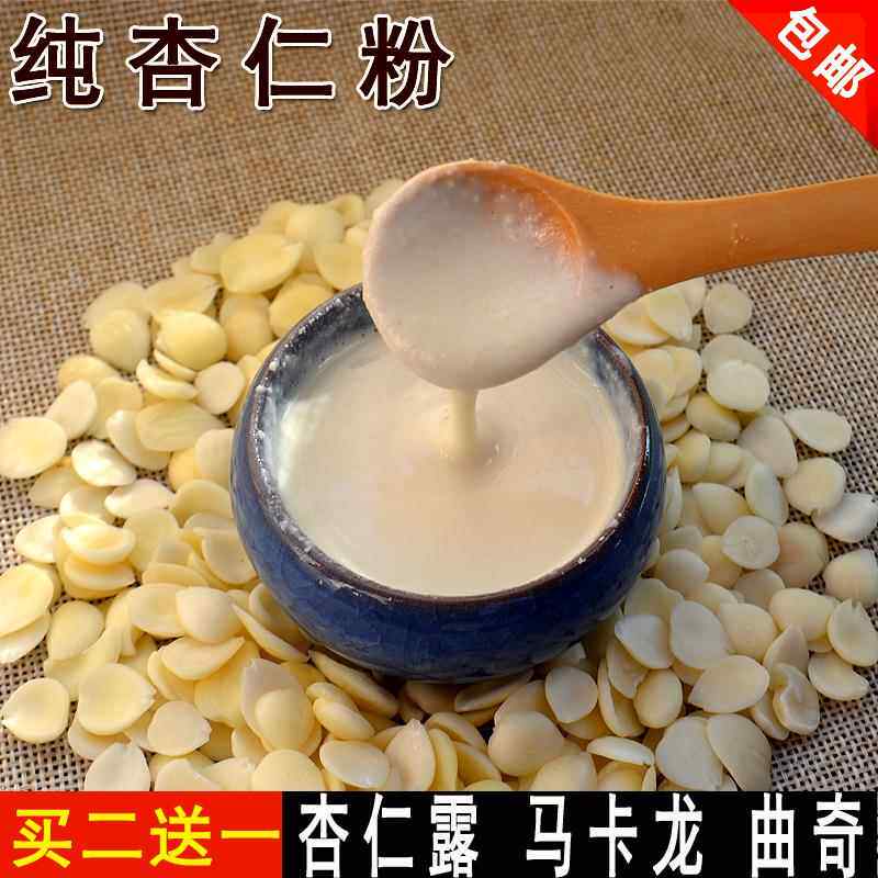 谷与乡 纯熟杏仁粉马卡龙烘焙原料甜杏仁南杏仁粉代餐粉 200g包邮