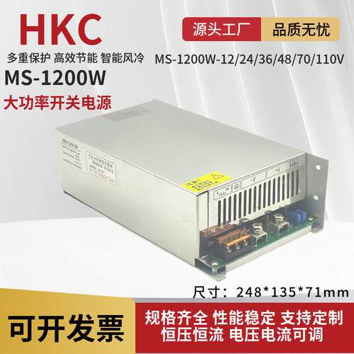 MS-1500-110开关电源AC 220变DC 110V直流稳压器1500W 110V变压器
