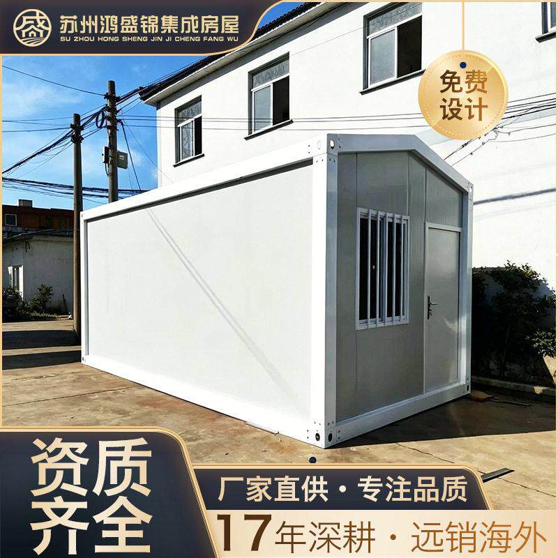 带坡顶集装箱简易房户外厨房工具房可拆卸移动房房子组装板房现货