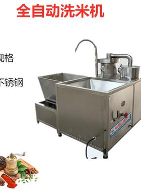 厂家直供水压式洗米机 商用颗粒粮食清洗除杂机 全自动洗米洗豆机