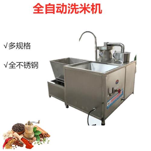 厂家直供水压式洗米机 商用颗粒粮食清洗除杂机 全自动洗米洗豆机