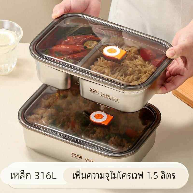 316L不锈钢饭盒微波炉加热上班族带饭密封分格2025新款餐盒便当盒,餐饮具,饭盒/保温桶/保温提锅,淘宝优惠券,粉丝福利购,淘宝优惠卷