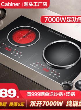 7000W大功率电磁炉双口瓦斯炉嵌入式黑晶炉双头嵌入式凹面电灶台3