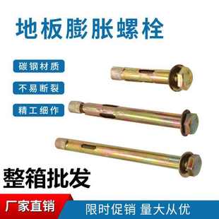 内置式 外六角膨胀螺栓地板膨胀镀彩锌内涨护栏膨胀螺丝m6m8m10m12