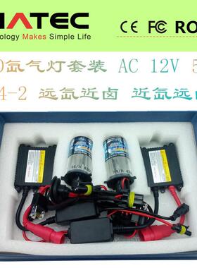 HID氙气灯套装 汽车氙气大灯 AC交流 12V 55w H4-2双灯远氙近卤