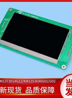 通力液晶显示板/KM1373015H02/KM1353690G01/G02/KM1373014G12