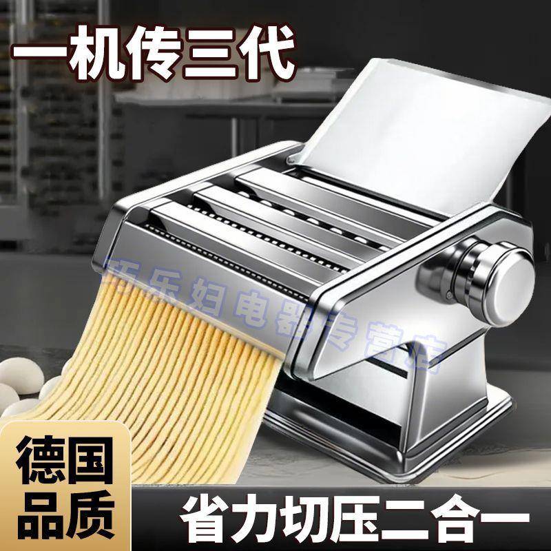 家商用面条机多功能压面手动饺子皮机小型面皮机手摇饸络机擀面机