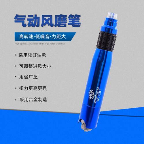 威林WL-03H气动吊磨机钻夹头风磨笔 05H刻磨机刻字笔雕刻笔打磨笔