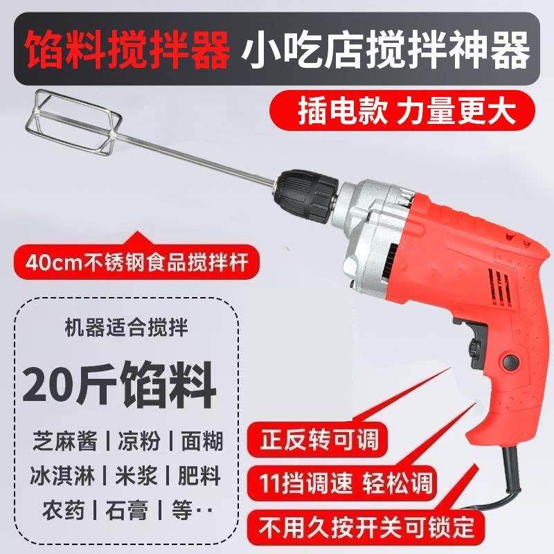 电动手持搅拌器搅拌机可充电不锈钢打蛋器涂料麻酱面商用肉馅饵料