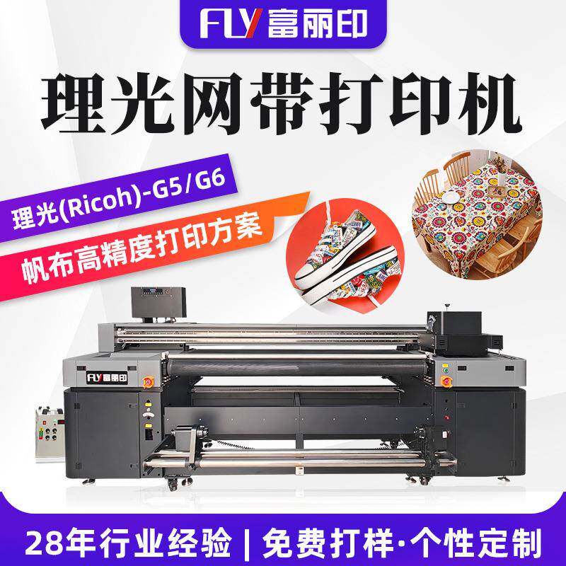 帆布袋uv网带机皮革手提袋杜邦纸工业印刷uv卷材打印机